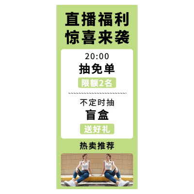 夏上新服装女装竖版直播间贴片
