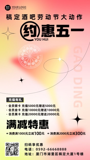 劳动节酒吧夜店活动营销海报预览效果