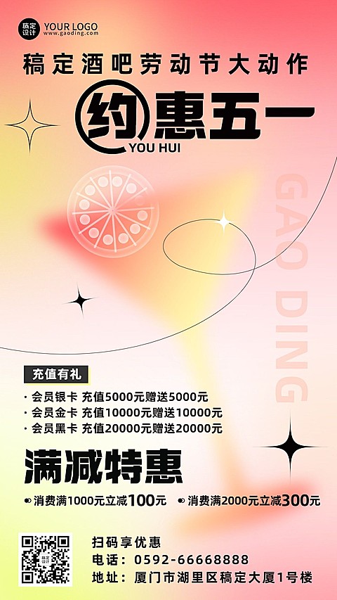 劳动节酒吧夜店活动营销海报
