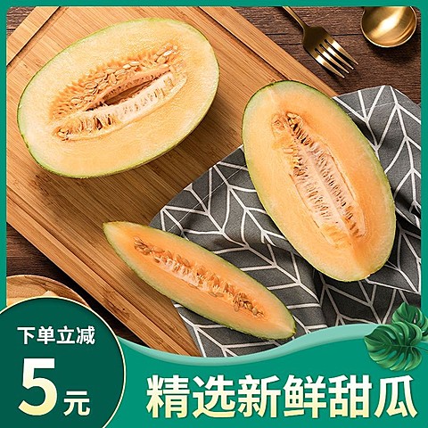 小程序电商食品水果商品主图
