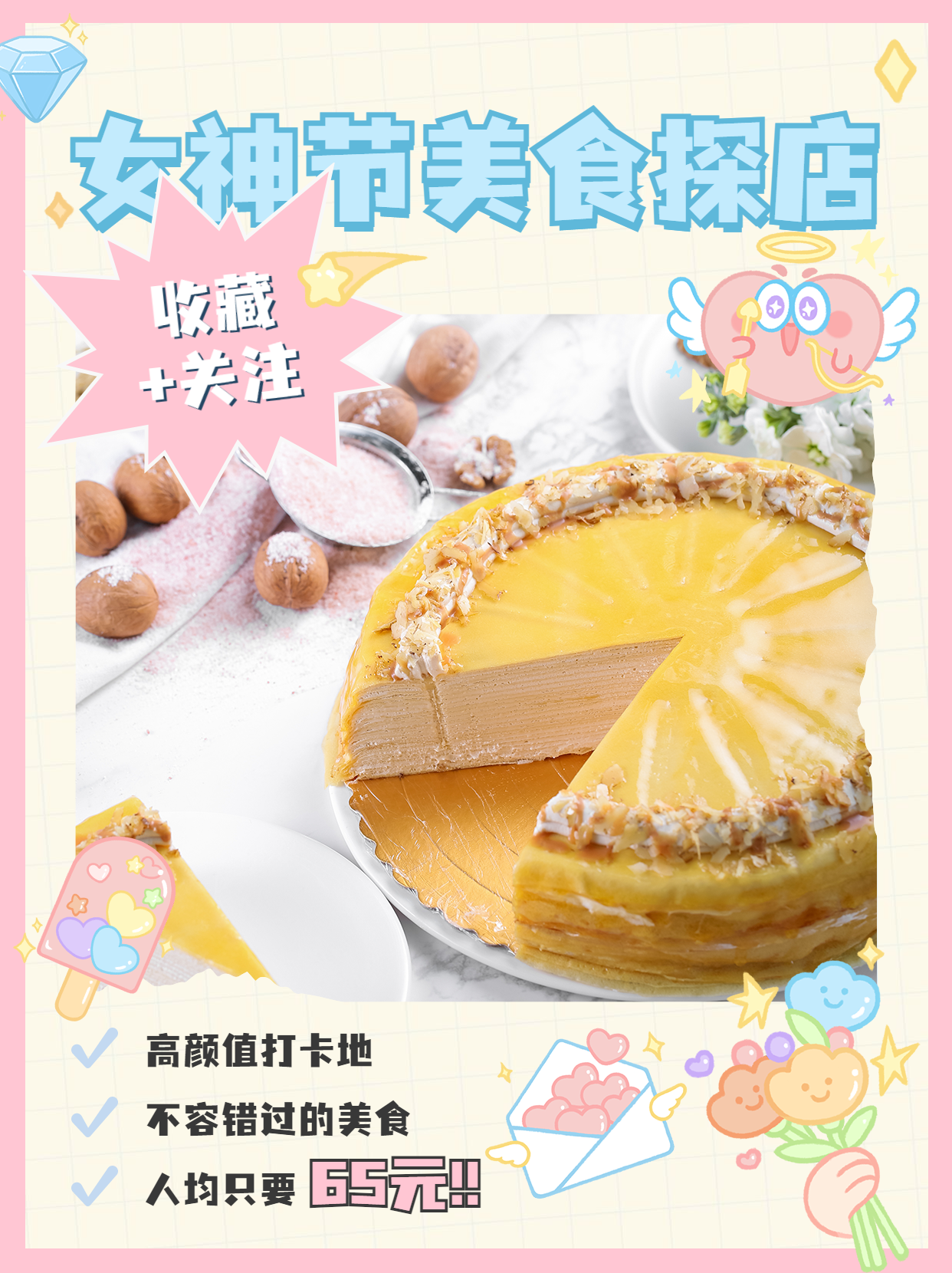 女神节烘焙甜品产品展示实景海报预览效果