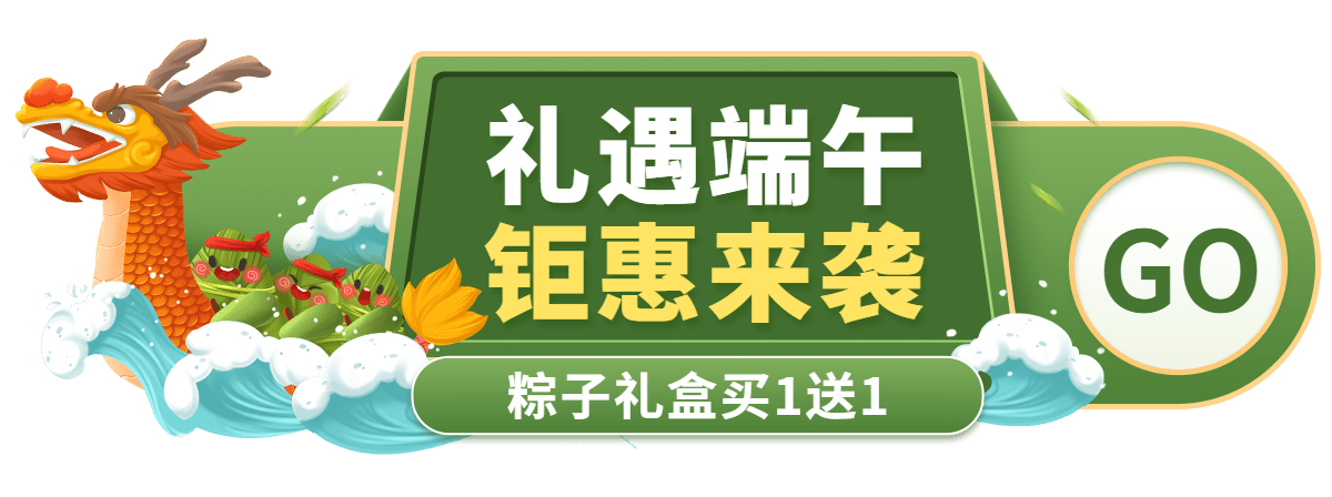 端午节手绘胶囊banner