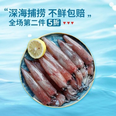 电商食品生鲜海鲜促销活动商品主图