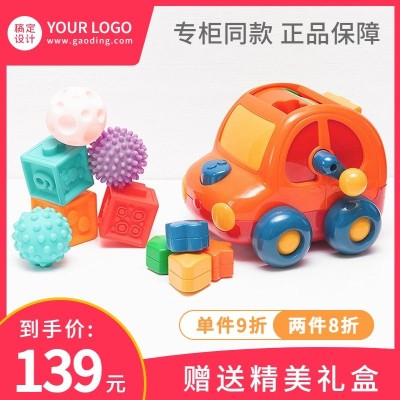 61儿童节母婴玩具直通车主图