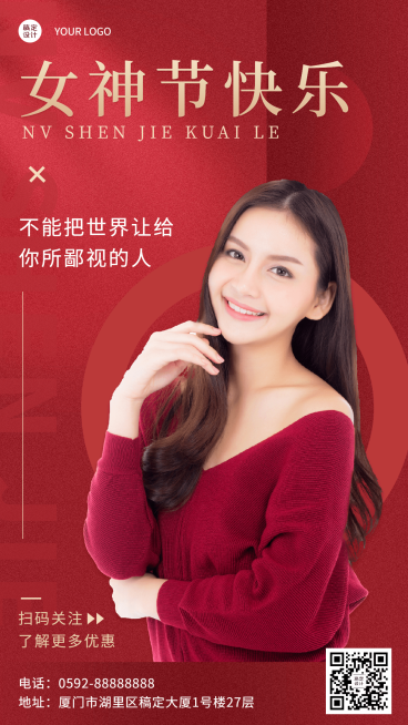 三八妇女节励志晒照手机海报预览效果