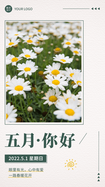 通用5月你好月初问候实景手机海报预览效果