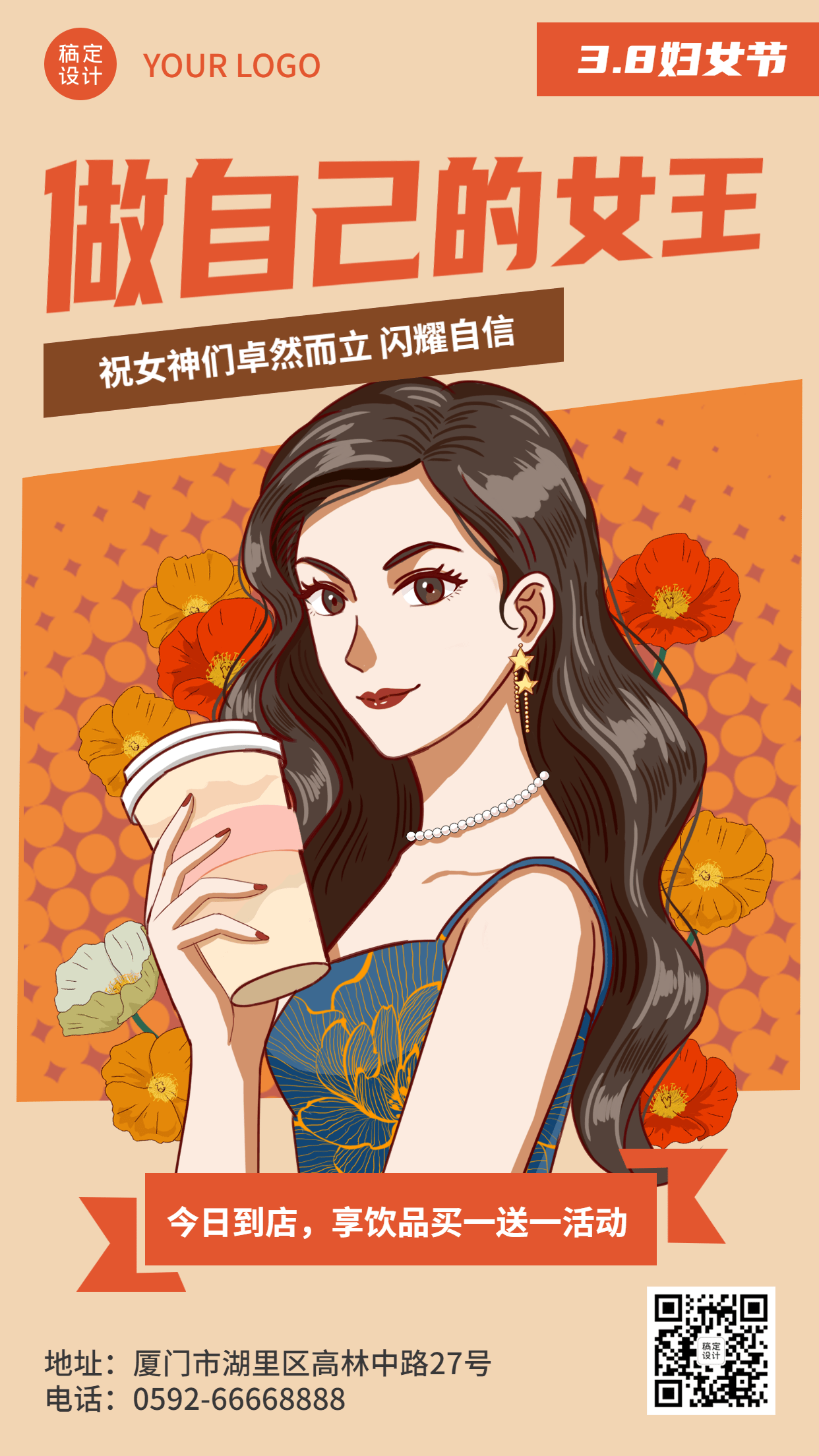 妇女节祝福奶茶饮品餐饮手机海报预览效果