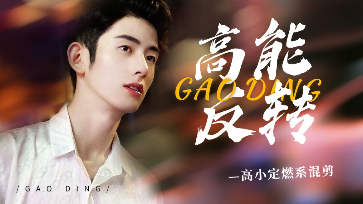 古风唯美饭制混剪横版视频封面预览效果