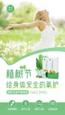 模板缩略图