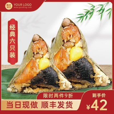 端午节食品粽子直通车主图