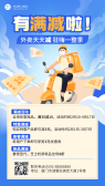 模板缩略图