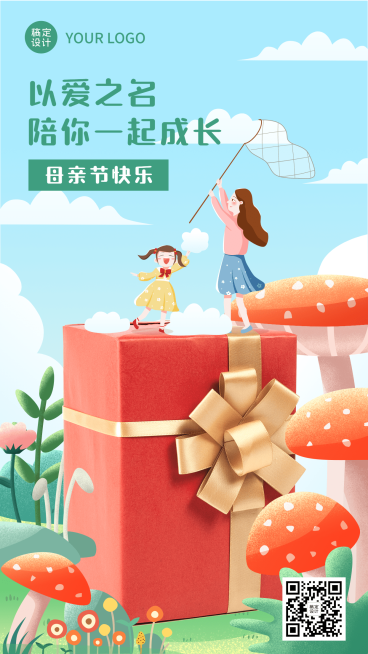 母亲节节日祝福插画手机海报预览效果