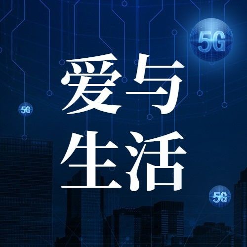 世界电信日公众号次图预览效果