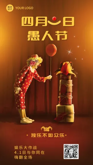 愚人节节日祝福宣传排版手机海报