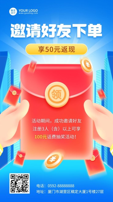 拓客引流插画手机海报预览效果