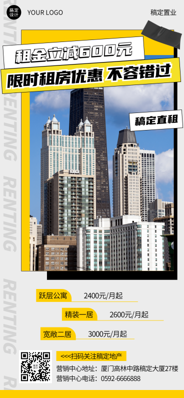 地产服务节点营销实景竖版海报预览效果