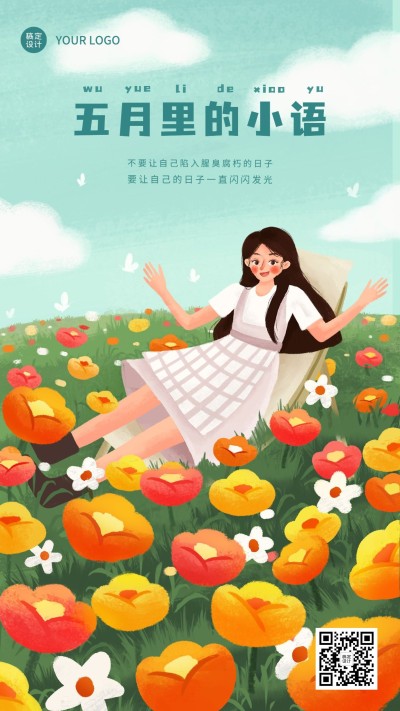通用五月日常问候手绘手机海报