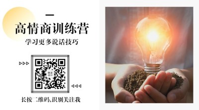 自我情绪情感公众号静态二维码