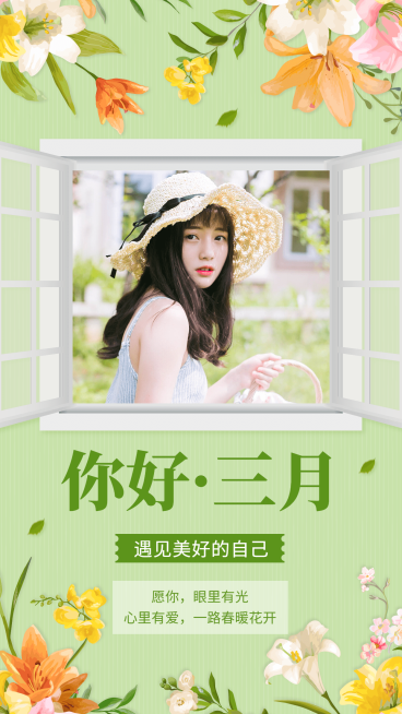 通用3月你好晒照清新手机海报预览效果