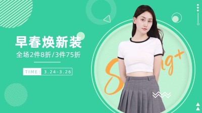 简约春上新服装女装海报banner