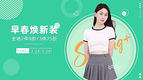 简约春上新服装女装海报banner