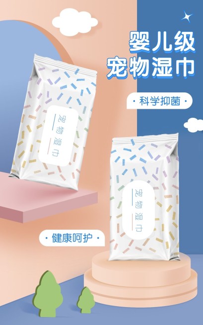 可爱常规宠物百货海报预览效果