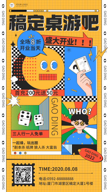 孟菲斯插画桌游开业宣传活动海报预览效果