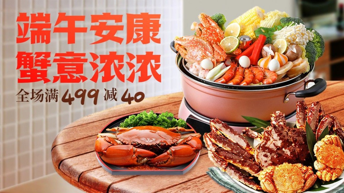 端午节食品生鲜海报banner预览效果