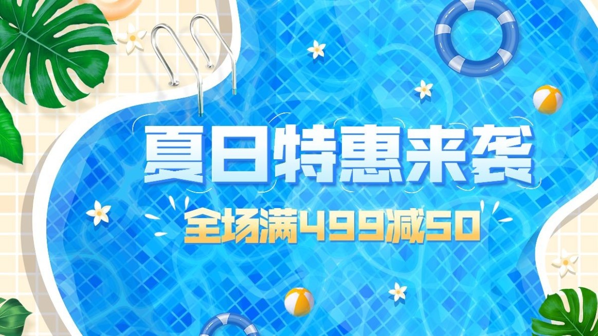 夏上新通用海报banner预览效果