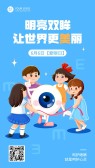 模板缩略图
