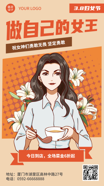 妇女节祝福餐饮手机海报预览效果
