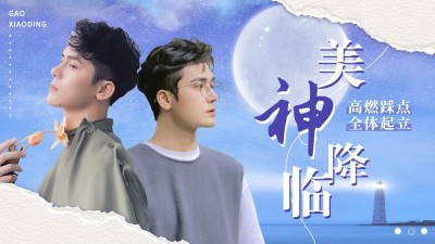 唯美风饭制舞台混剪横版视频封面