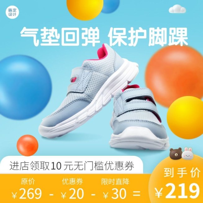 61儿童节母婴鞋子童鞋直通车主图预览效果