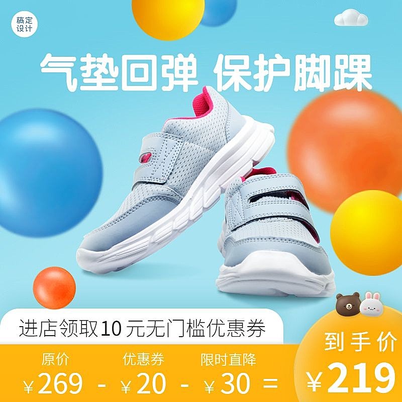 61儿童节母婴鞋子童鞋直通车主图