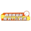 直播间背景贴纸