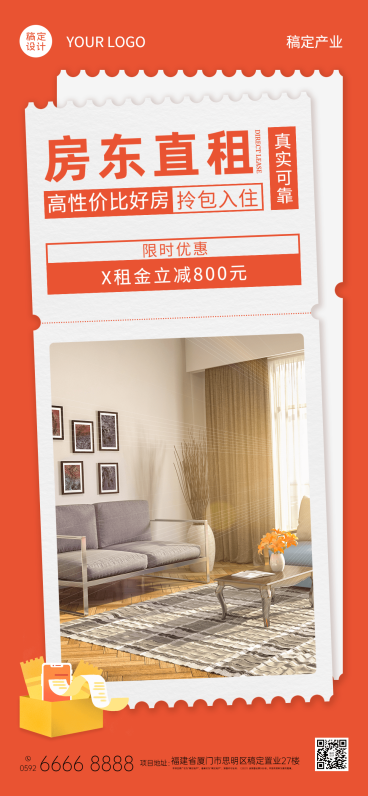 房地产产品展示实景竖版海报预览效果