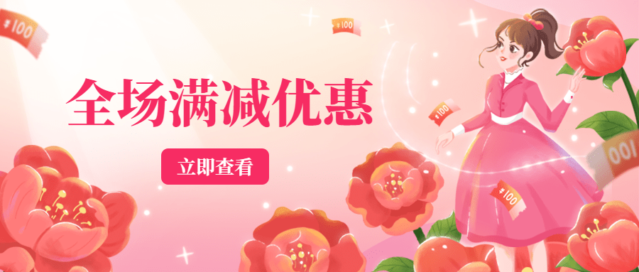 妇女节节日营销公众号首图预览效果