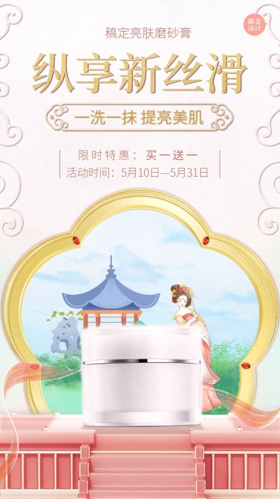 微商减肥瘦身产品展示营销手机海报