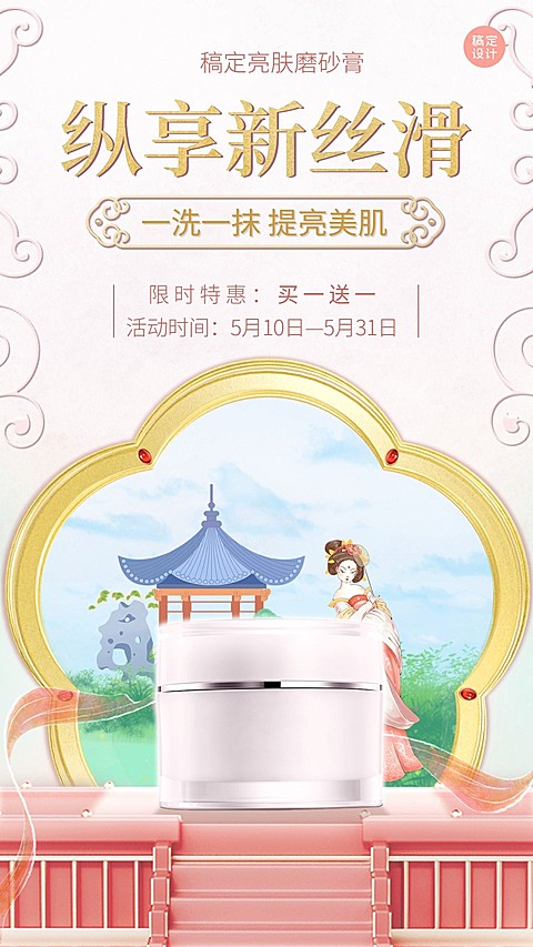 微商减肥瘦身产品展示营销手机海报