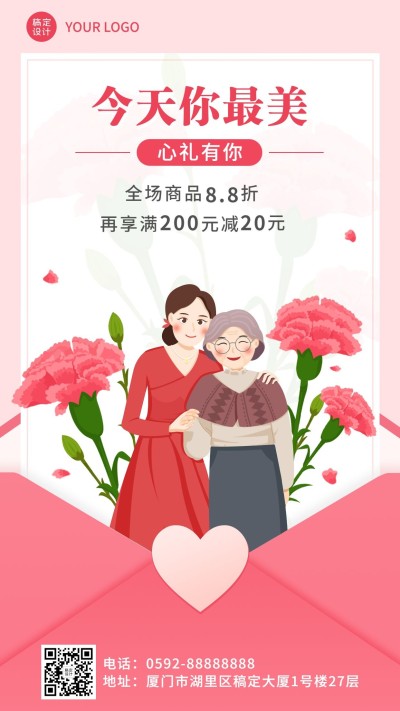 母亲节节日营销插画手机海报