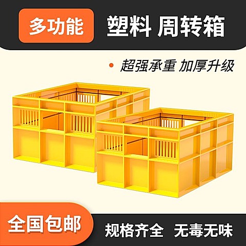 电商五金工业周转箱商品主图