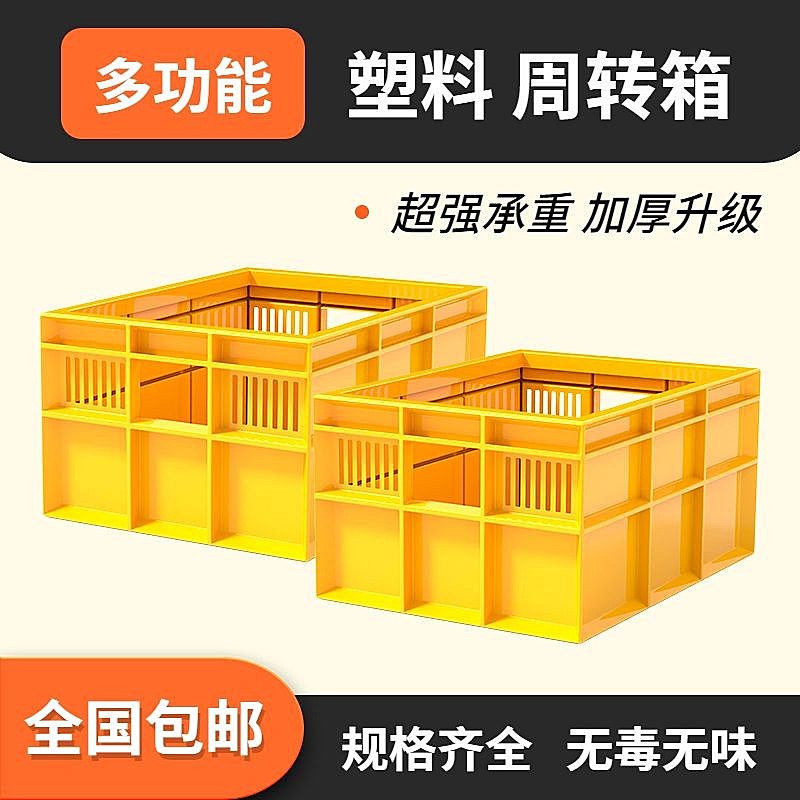 电商五金工业周转箱商品主图