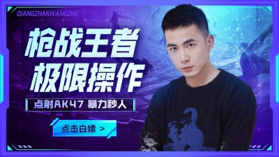电竞网络游戏解说横版视频封面