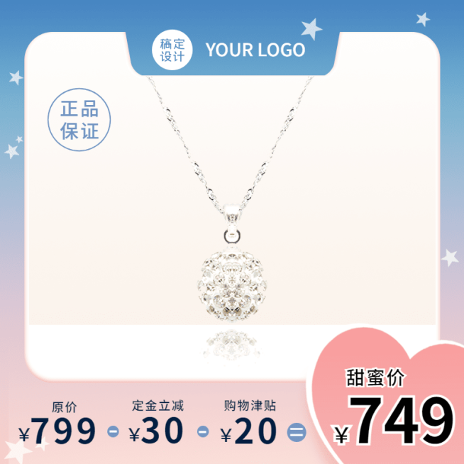 精致情人节饰品项链直通车主图预览效果