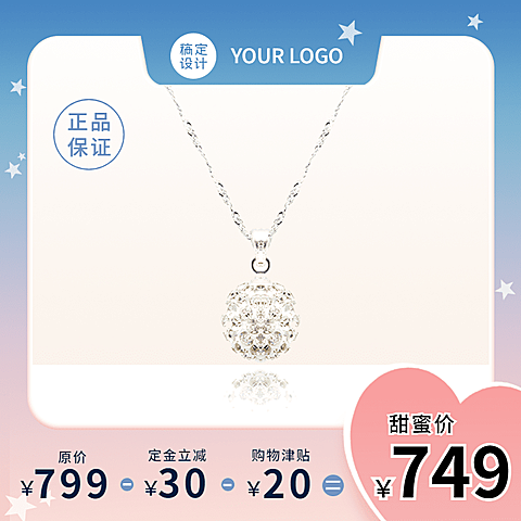 精致情人节饰品项链直通车主图