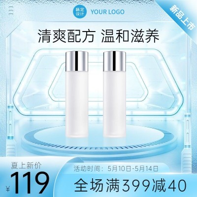 夏上新美妆水乳直通车主图