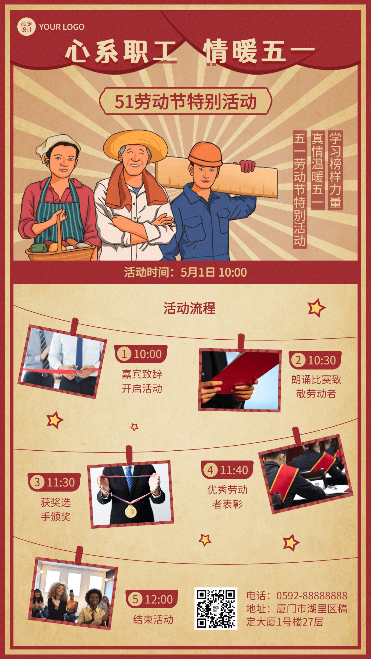 劳动节节日主题活动插画手机海报预览效果