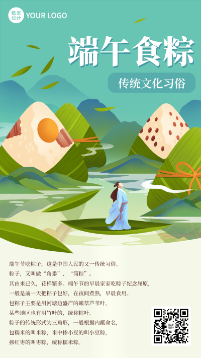 端午节文化习俗科普插画手机海报