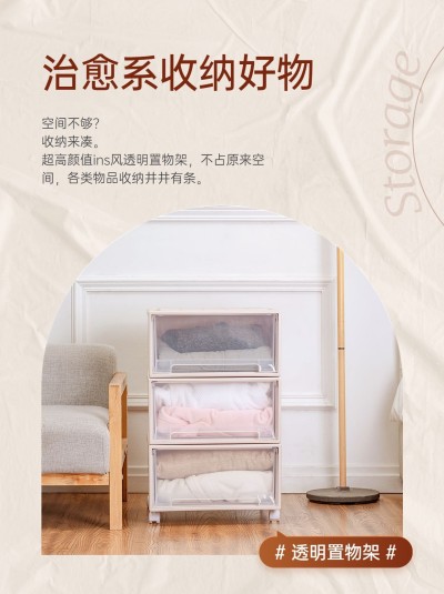 ins简约风家居家装好物推荐小红书配图