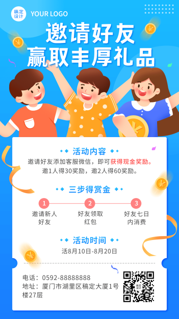 拓客引流插画手机海报预览效果